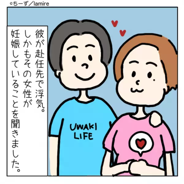 【衝撃】遠距離恋愛中の婚約者に会いに行くと“彼の同僚”から慰められて困惑→とんでもないクズ男だった…