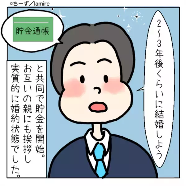 【衝撃】遠距離恋愛中の婚約者に会いに行くと“彼の同僚”から慰められて困惑→とんでもないクズ男だった…