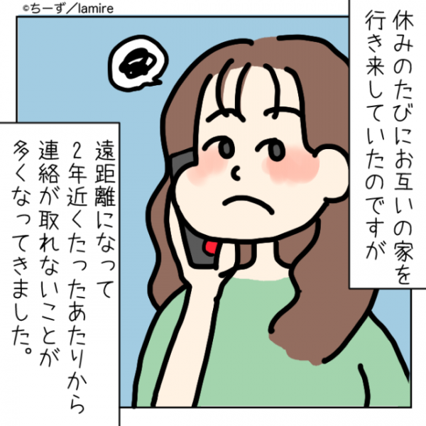 衝撃 遠距離恋愛中の婚約者に会いに行くと 彼の同僚 から慰められて困惑 とんでもないクズ男だった 22年8月22日 ウーマンエキサイト