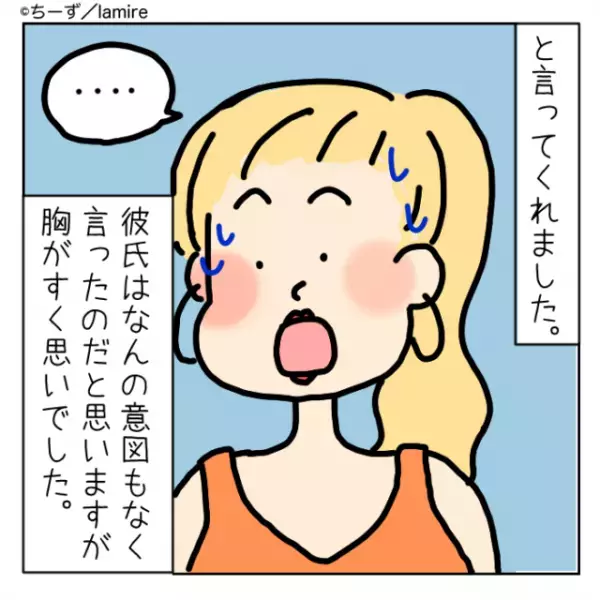 【スカッと】「ナイス、彼氏…！」私の彼氏に露骨なアピールを繰り返す友人…→彼氏の“天然気味な返答”に気分爽快！