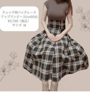 「お値段以上のクオリティ」【GRL】の“夏秋ワンピース”が可愛い