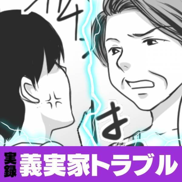 夫と同い年の私を“ババア”呼ばわりする義母。言い返さず我慢したのに…→「あの態度は嫁失格。離婚しろ」