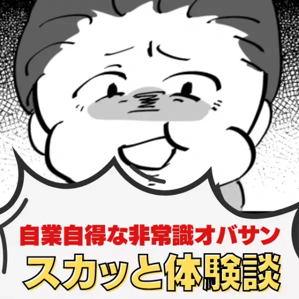 【スカッと！】電車の列を無視して座席に座った”非常識オバサン”に天罰！→「悪いことはするもんじゃないよね！」