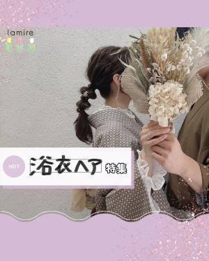 花火大会にお祭り…！！夏のイベントに最適「可愛い浴衣ヘア」まとめ