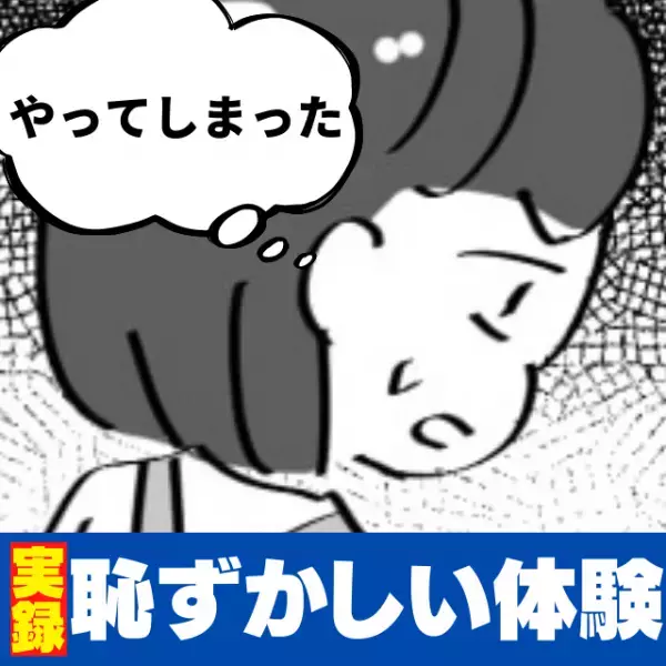 【大恥】「ママはそうだと思いましゅ！」大事な会議で緊張…。→”とんでもないこと”を口走り、穴があったら入りたい…