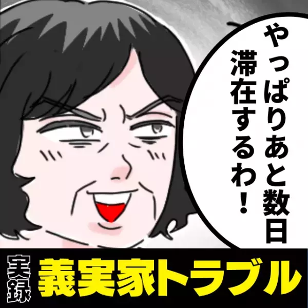 【衝撃】「逆らえばよかった…」義母のわがままのせいで祖父の見舞いに行けず、“最悪の事態”に…