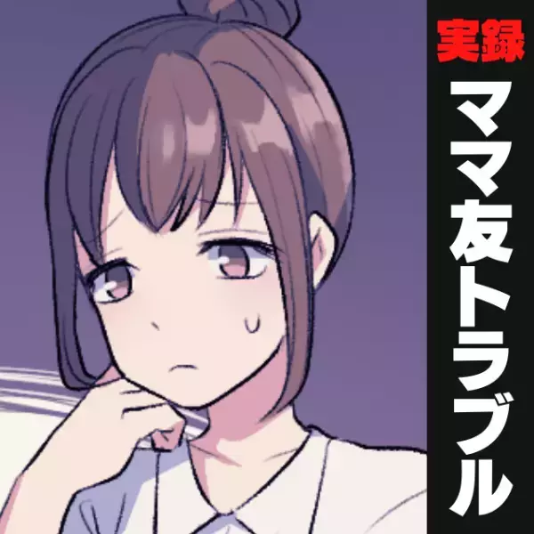 【非常識】重要な会議に”無許可”で子ども2人を連れてきたママ友。上司も「聞いてない」と唖然…