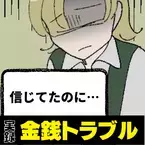 【最低】帰国費用を貸して欲しいと頼んできた外国人の彼。→その後“衝撃の結末”が…「信じてたのに！」