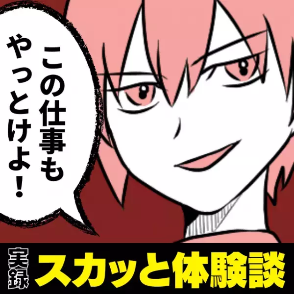 【自業自得！】仕事をサボって部下に押しつけ、自分の手柄にしていた上司の“悲惨な末路”にスカッと♪