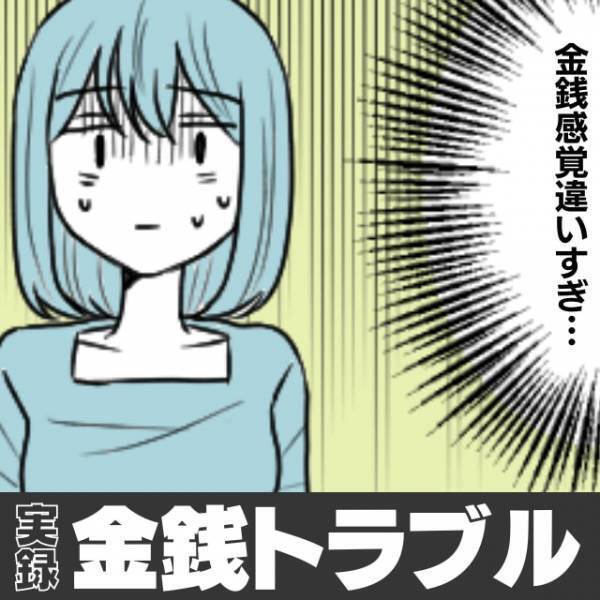 【衝撃】「元カノが忘れられない」と私をフッた元カレから“ありえない要求”を迫られて唖然…