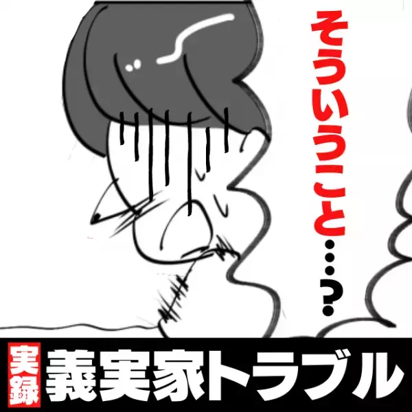 「食材を送るから苦手な物を教えて」後日届いた荷物に込められた“義母の無言のメッセージ”に恐怖…