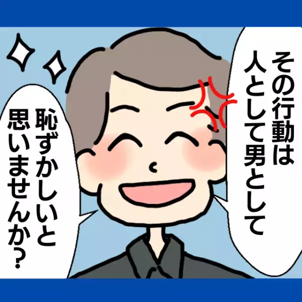 【スカッと】レジの行列に割り込み動こうとしない男性→高校生バイトの“公開説教”で赤っ恥…！？