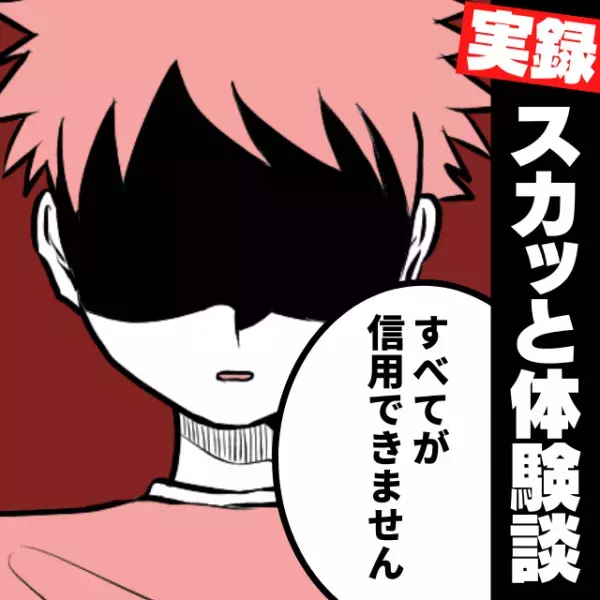 【ありえない】不義理な対応を続ける事務所に“堪忍袋の緒が切れた”結果→「社会人として最低な態度」をとられ呆然…！