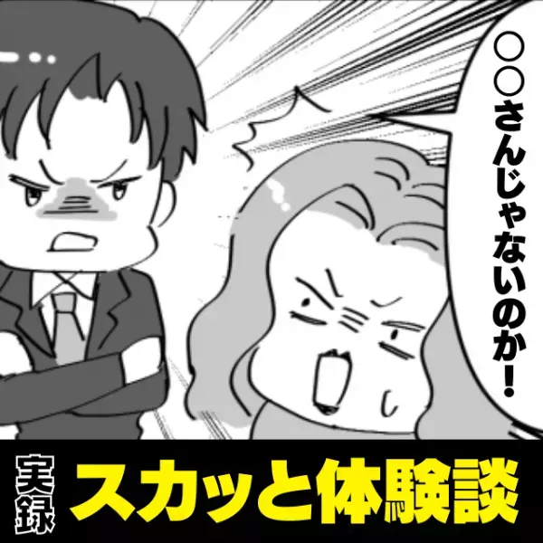 【スカッと！】お客様への未納品が発覚し、犯人捜しを始めた社長。→“まさかの人物”だと発覚しドン引き！