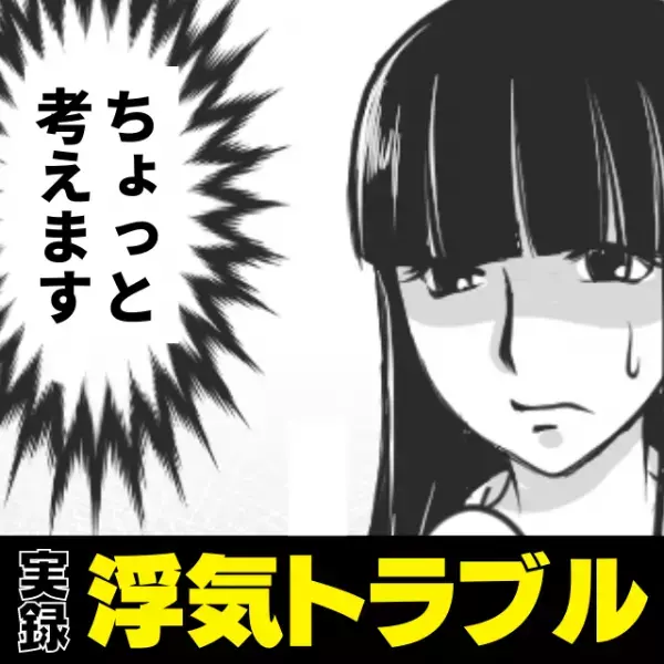 【衝撃】5年付き合った彼氏と破局し復縁を要求→すると交際中の”事件を暴露”「これでも許してくれる？」→即破局へ