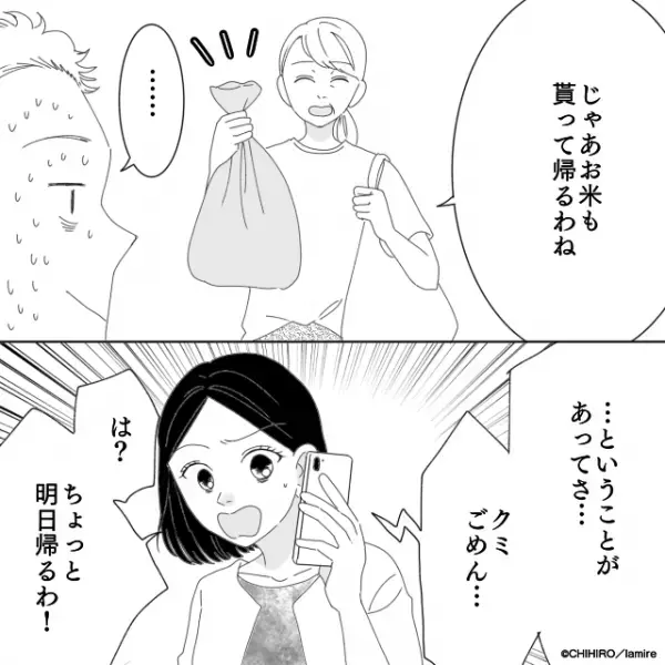 義母「親を敬いなさい」留守を狙って食材を持ち帰った義母に抗議→トンデモ“自論で正当化”してきて唖然…