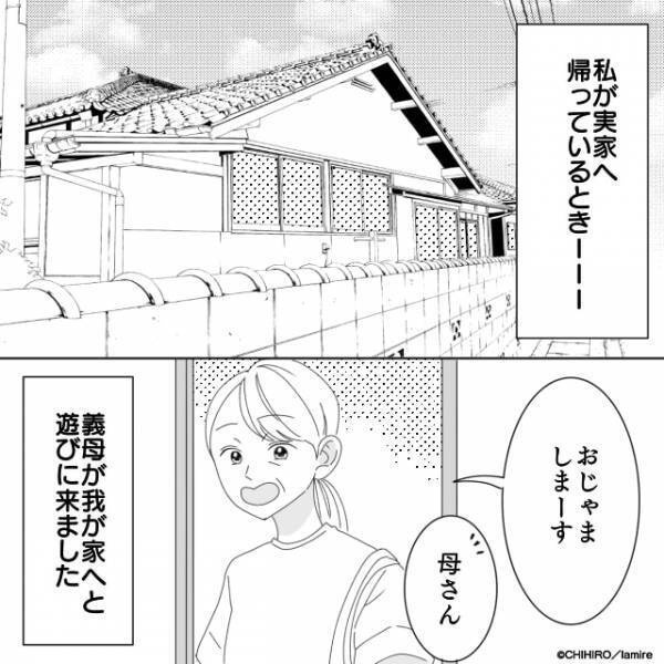 義母「親を敬いなさい」留守を狙って食材を持ち帰った義母に抗議→トンデモ“自論で正当化”してきて唖然…