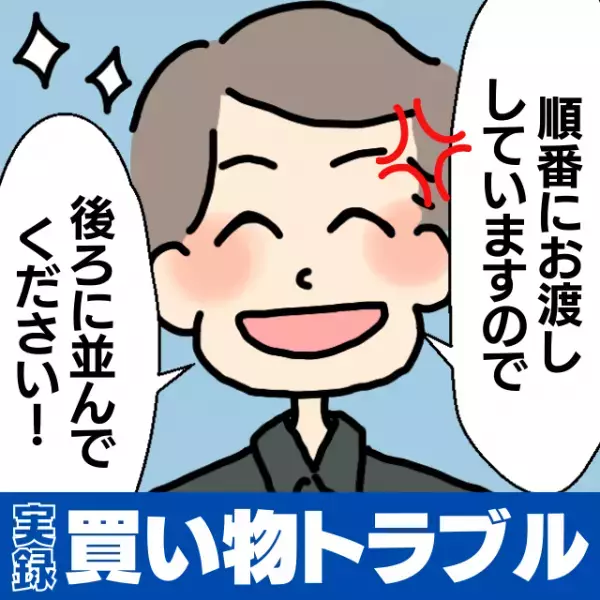 【スカッと！】「店員さん、ありがとう…！」横入りしてきたおじいさん…→店員さんのナイスな対応で“自業自得”な展開に！