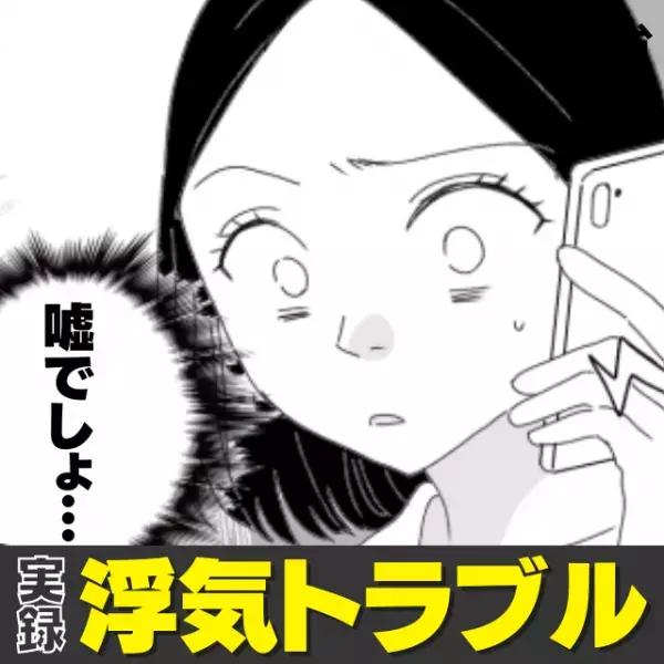 【裏切り】結婚の準備を進めていると、彼から一本の電話が…→“衝撃の内容”に大号泣＜浮気トラブル＞