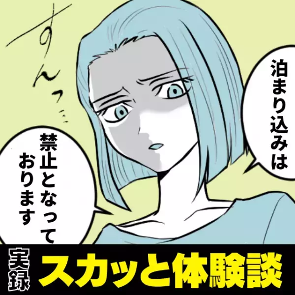 数量限定のグッズを手に入れるため、禁止行為をする迷惑なファンたち…→店員さんの“毅然とした対応”にスカッと！