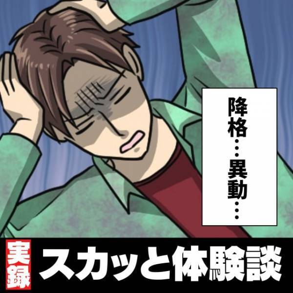 【衝撃】パートに仕事を押しつけ、昼寝している最低社員の“散々な末路”にスカッと♪