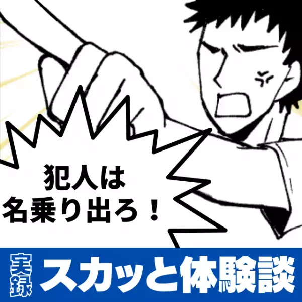 鍵の紛失を部員のせいだと決めつけ怒鳴り散らす顧問…→犯人は“意外な人物”だった！顧問の末路にスカッと♪