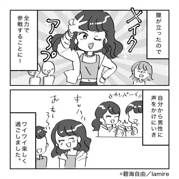 「あんた“引き立て役”だから」友人の鼻を明かすため本領発揮！→無双状態で気分最高♪