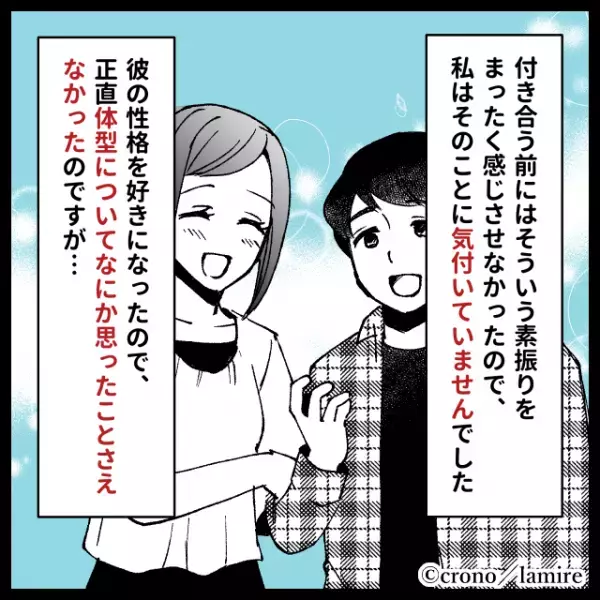 「彼のすべてが好きだったのに…」私の何気ない言葉に腹を立てた彼の“幼稚すぎる仕返し”にドン引き…