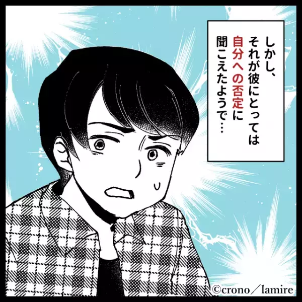 「彼のすべてが好きだったのに…」私の何気ない言葉に腹を立てた彼の“幼稚すぎる仕返し”にドン引き…
