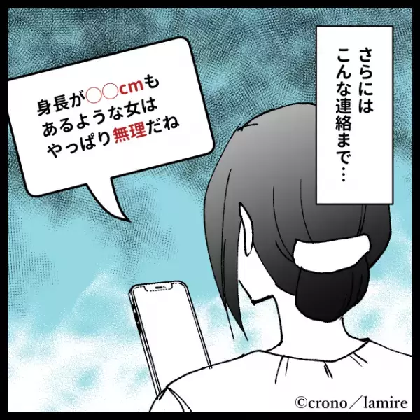 「彼のすべてが好きだったのに…」私の何気ない言葉に腹を立てた彼の“幼稚すぎる仕返し”にドン引き…