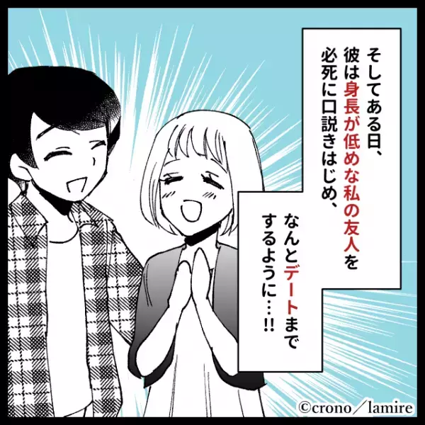 「彼のすべてが好きだったのに…」私の何気ない言葉に腹を立てた彼の“幼稚すぎる仕返し”にドン引き…