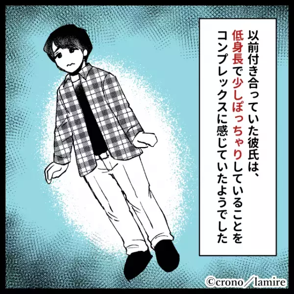 「彼のすべてが好きだったのに…」私の何気ない言葉に腹を立てた彼の“幼稚すぎる仕返し”にドン引き…
