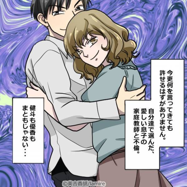 ＜息子の家庭教師を妊娠させた夫＞「もう離婚しよう」妻と息子を”捨てた”無責任な夫に制裁…！【スカッとシーン2選】