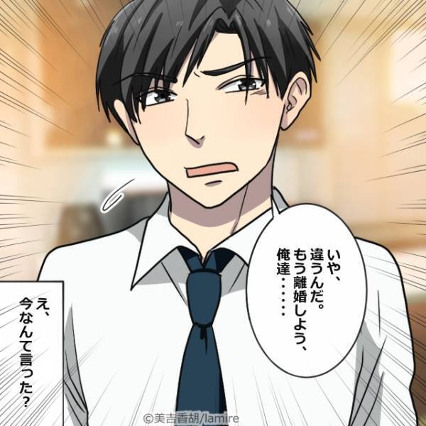 ＜息子の家庭教師を妊娠させた夫＞「もう離婚しよう」妻と息子を”捨てた”無責任な夫に制裁…！【スカッとシーン2選】