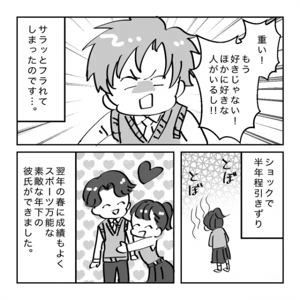 ＜息子の家庭教師を妊娠させた夫＞「もう離婚しよう」妻と息子を”捨てた”無責任な夫に制裁…！【スカッとシーン2選】