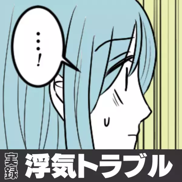 【衝撃】彼の部屋に入ると、玄関に見慣れない靴が…→“衝撃的な光景”に唖然！浮気発覚で破局へ