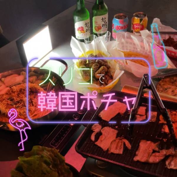 「韓国屋台の雰囲気が味わる！」スリコ【韓国ポチャ食器】がかわいすぎ♡