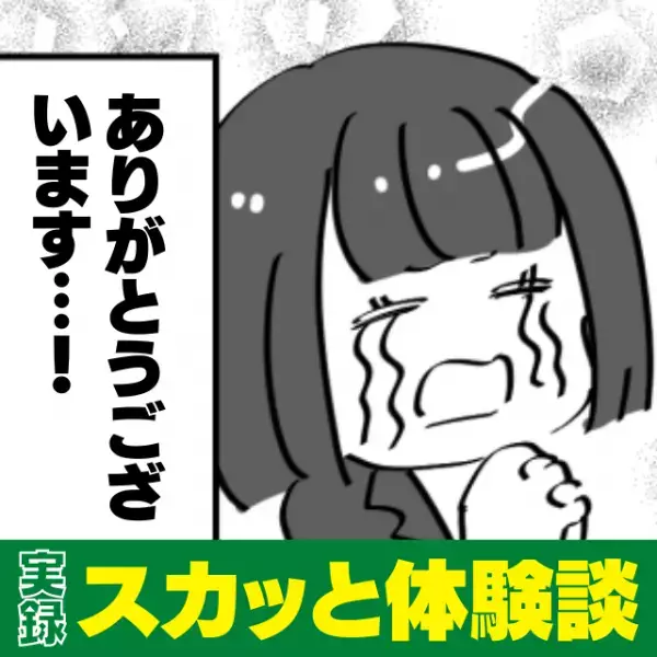 「先輩、ありがとうございます！」私の失敗をネタにしてくる先輩に上司が反撃…！その”言葉”に感動…＜スカッとエピソード＞