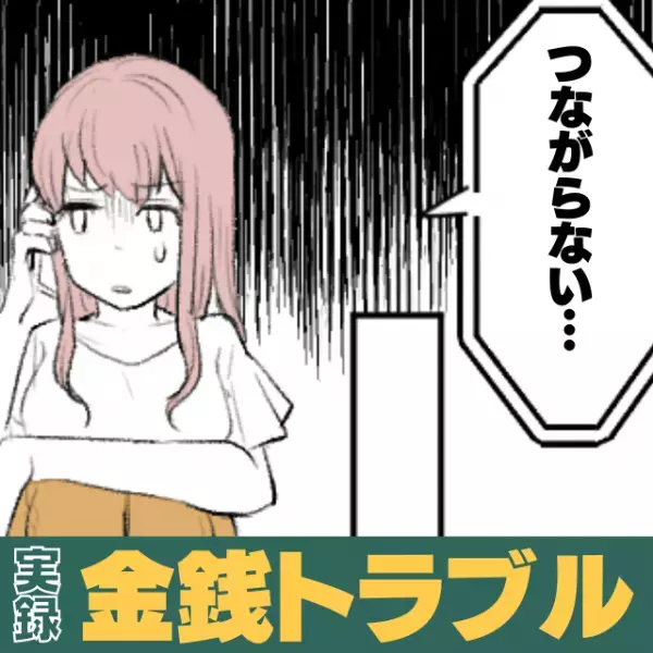 【唖然】お風呂のドアを壊した友人。→修理代を立て替えるもその後、”ありえない”展開に唖然…＜金銭トラブル＞