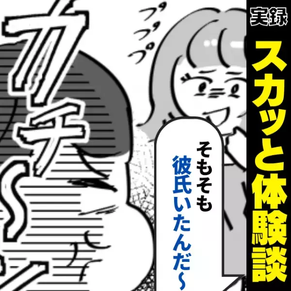 【逆転スカッと！】「見返してやる…！」優しい言葉をかけてくれた友人は裏で…！？偶然友人のSNSを見かけ、”信じられない”内容に憤慨！