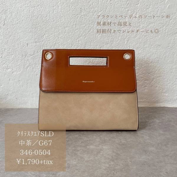 「凄く可愛くて高見えで」【しまむら】の“2wayバッグ”特集