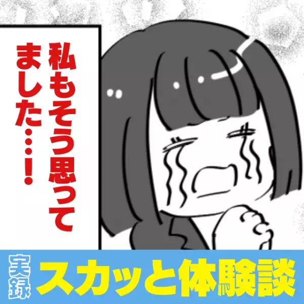 「係長、ありがとうございます…！」理由を付けて私に仕事を押し付ける上司に係長が”スパッと一言”！→「私もそう思ってました…（泣）」