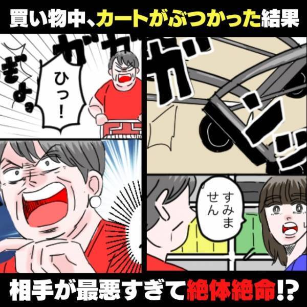 【衝撃】些細なトラブルから“店内で”付きまとわれ絶体絶命！？→とっさの機転でスッと撃退！