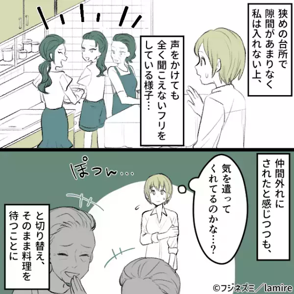 【衝撃】結婚してはじめての義実家帰省→待ち受けていたのは“意地悪な言動の数々”でドン引き…