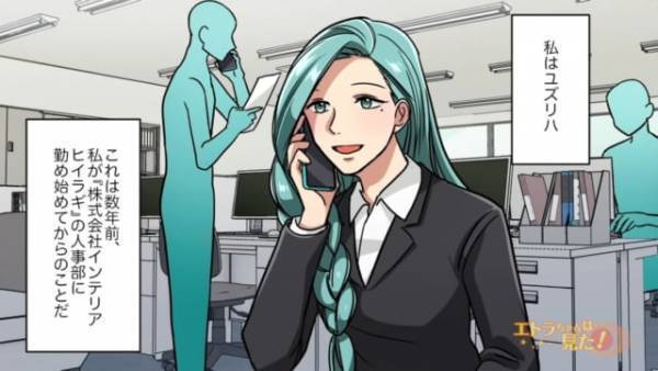 【スカッと！】「話が違いすぎる！」新卒で入社した会社がとんでもない”ブラック企業”…！？痺れを切らし、遂に反撃にでる…！