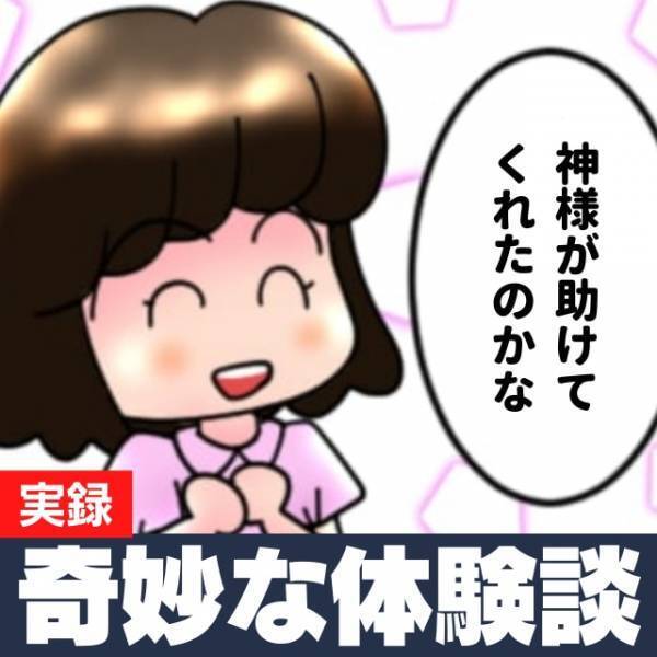 「神様が助けてくれたのかな」泳ぎが苦手な私が授業で見本になった結果→自分でも“理解不能な状況”になり唖然…