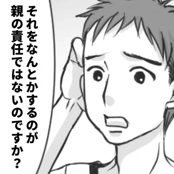 子どもの失敗に“逆ギレ”して放置しようとする母親に意見した結果→真っ赤な顔にスカッと！vol.1