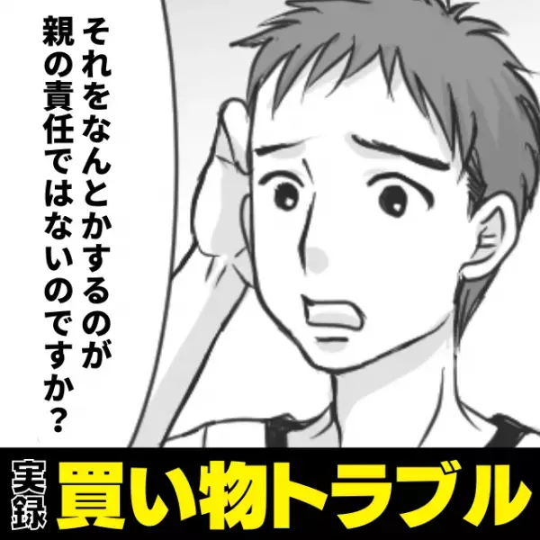 子どもの失敗に“逆ギレ”して放置しようとする母親に意見した結果→真っ赤な顔にスカッと！vol.1