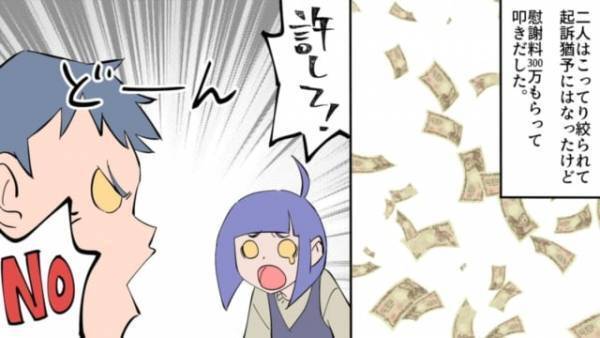 「私と離婚してほしい…！」嫁から突然の離婚の申し込み。”真の狙い”にしっかり反撃しスカッと♪