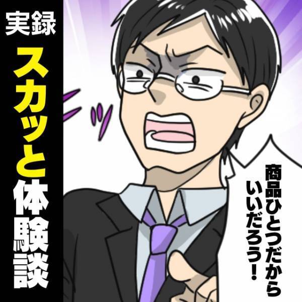 【スカッと！】レジに並んでいたら、堂々と割り込みしてきた男性。→店員の“毅然とした対応”にうろたえ赤っ恥！